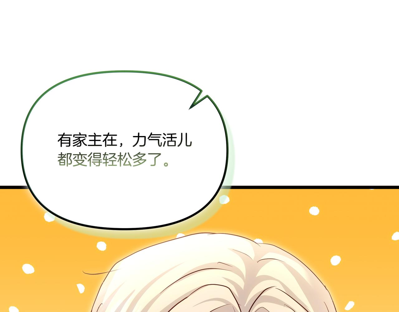 第108话 做出改变42