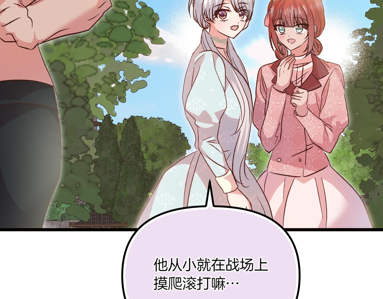 第108话 做出改变46