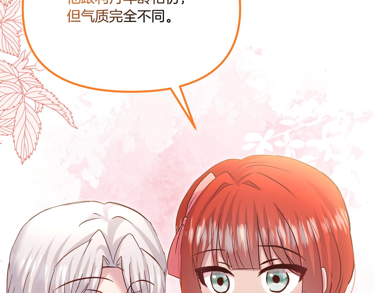 第108话 做出改变52