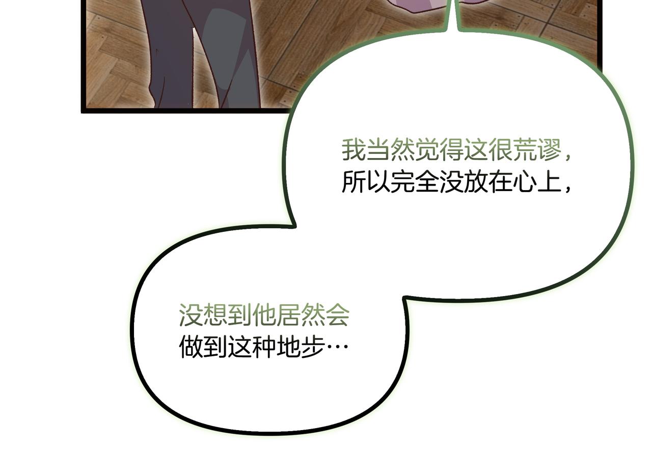 第108话 做出改变94