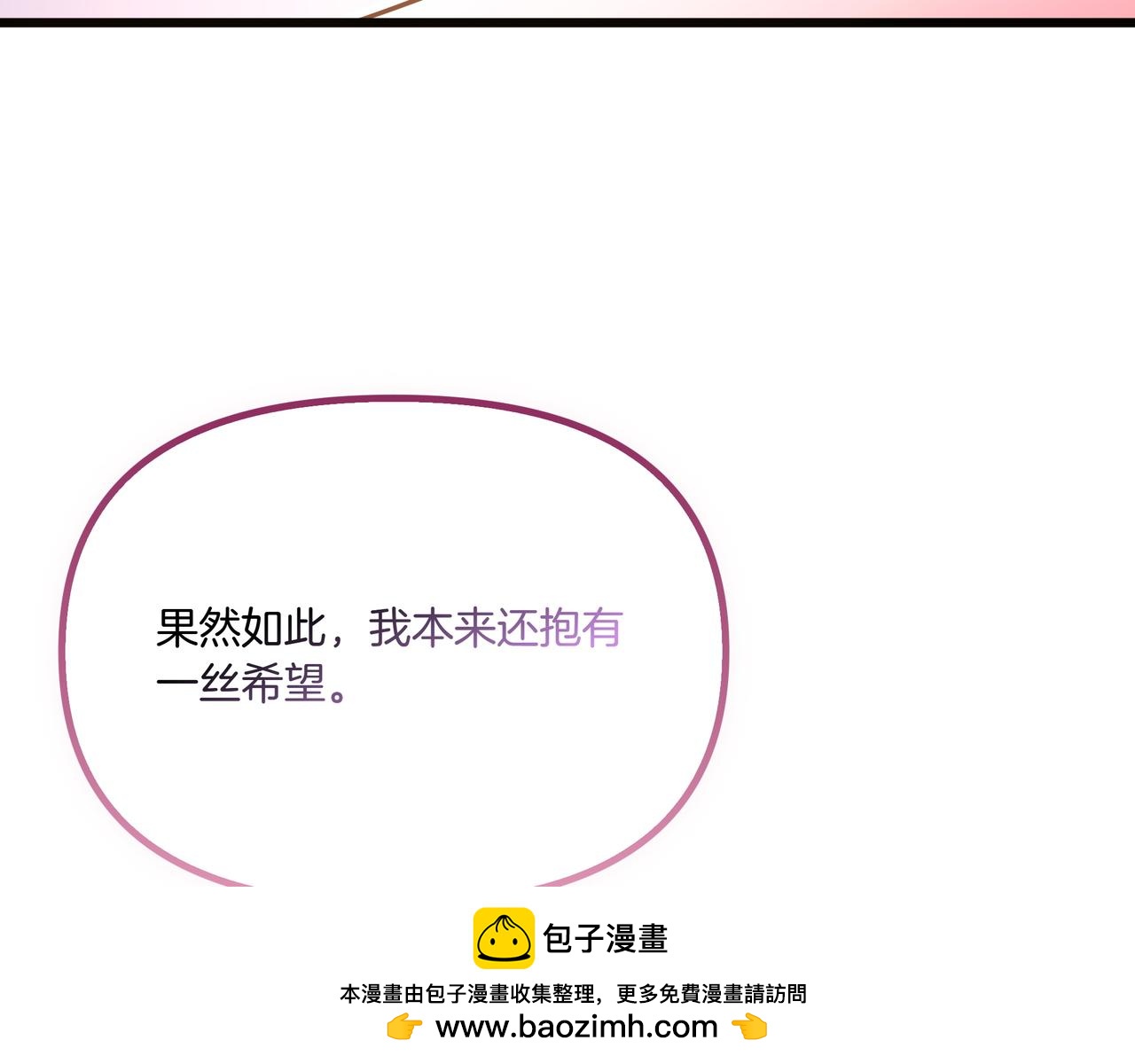第112话 信鸽53