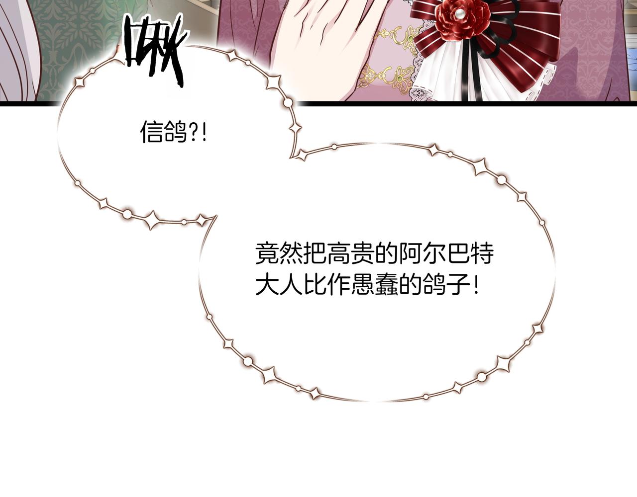 第112话 信鸽59