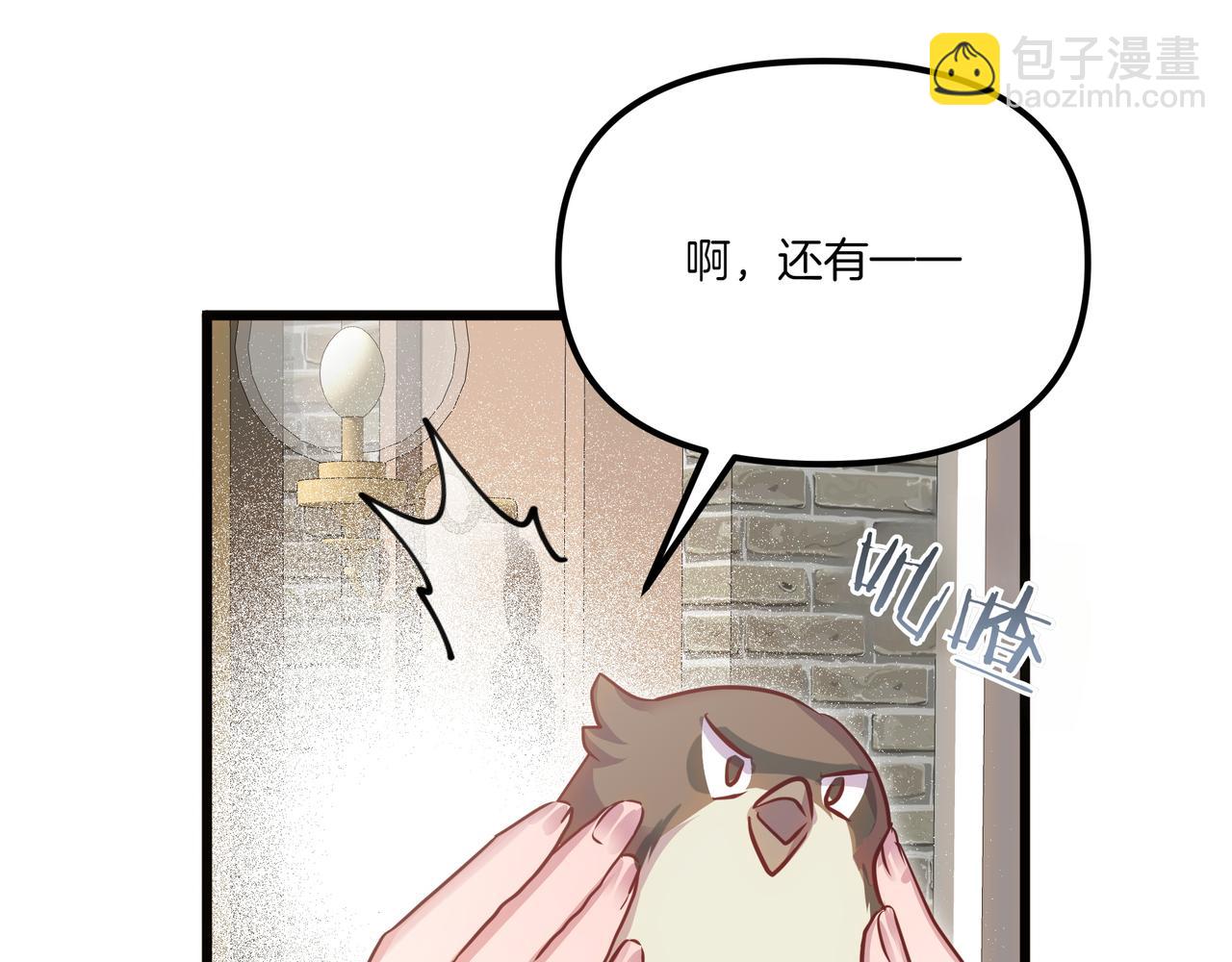 第112话 信鸽71