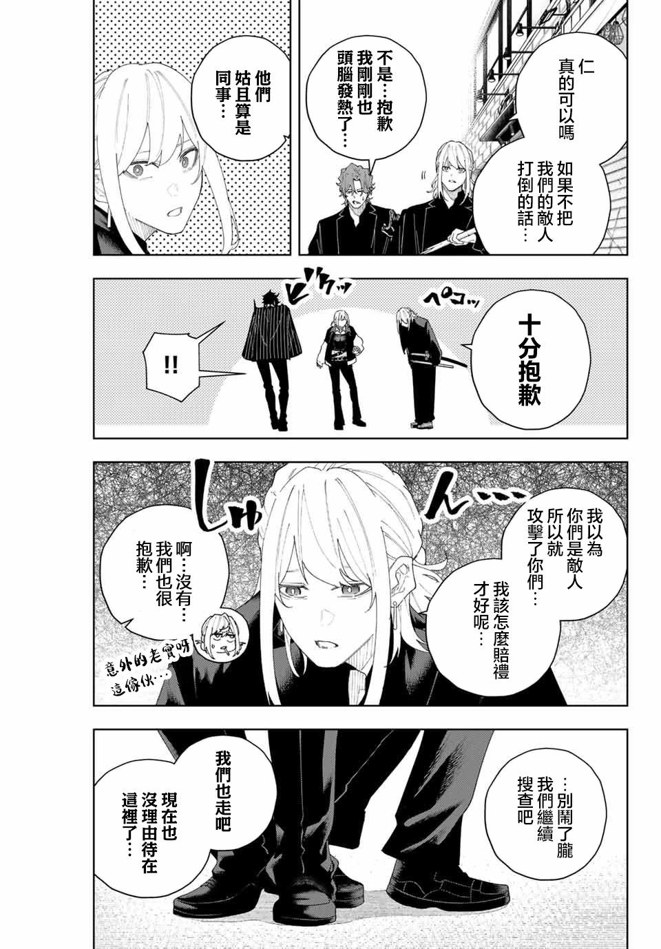 第04话10