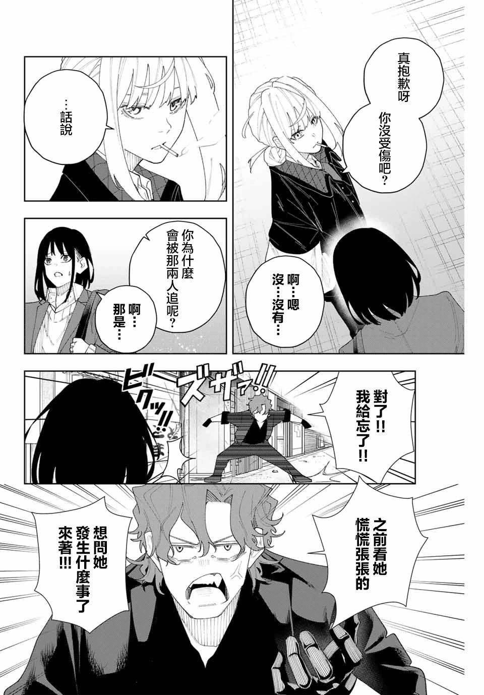 第04话11