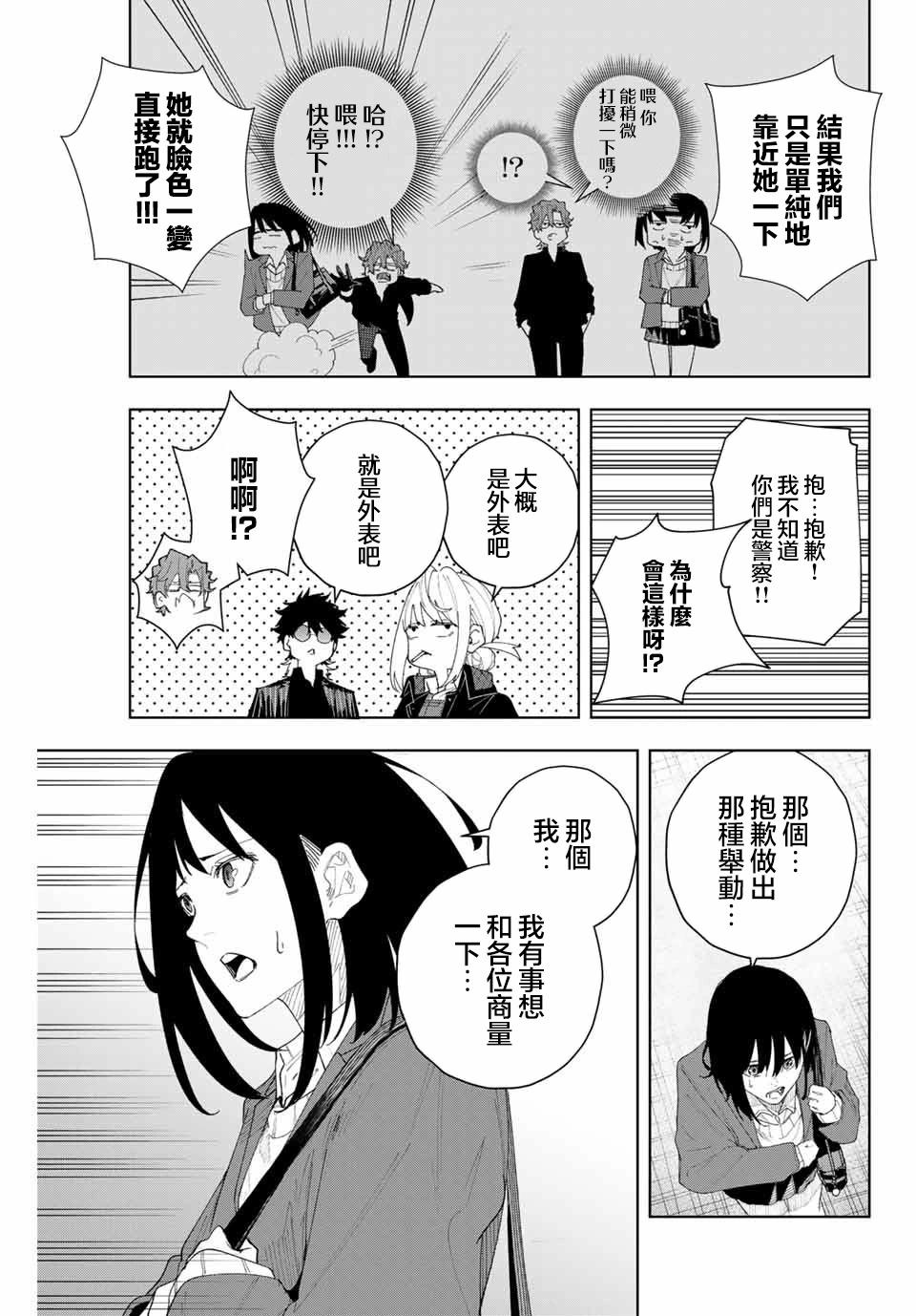 第04话12