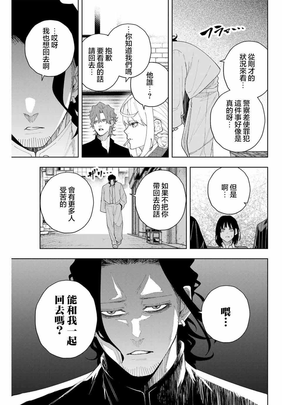 第04话14