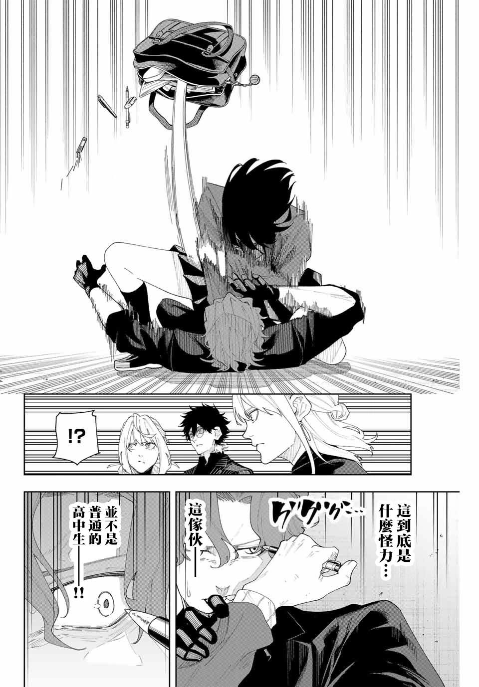 第04话17