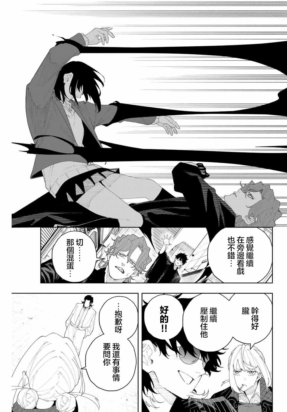 第04话18