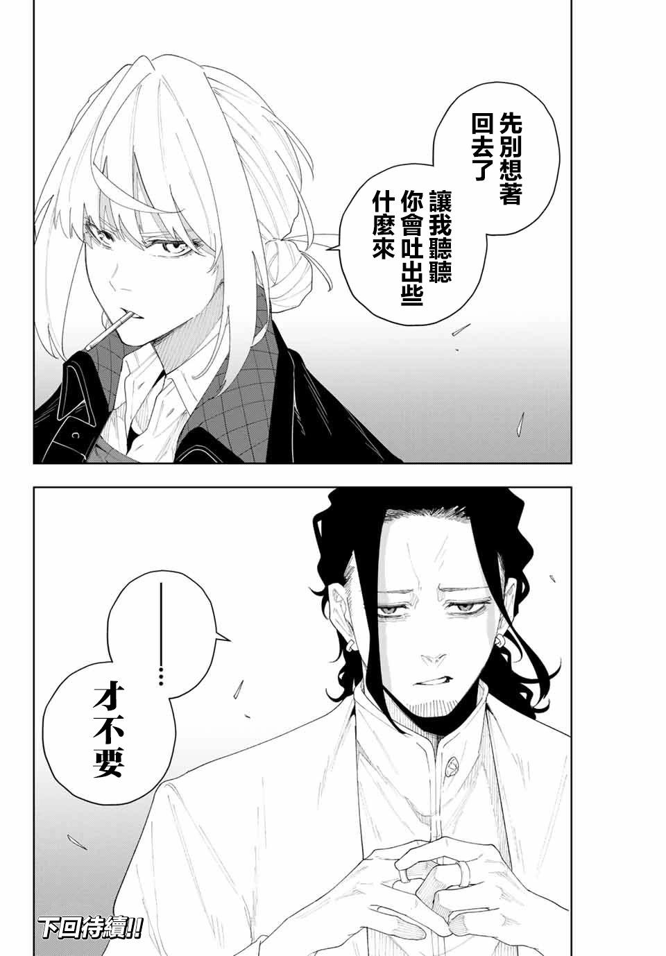 第04话19