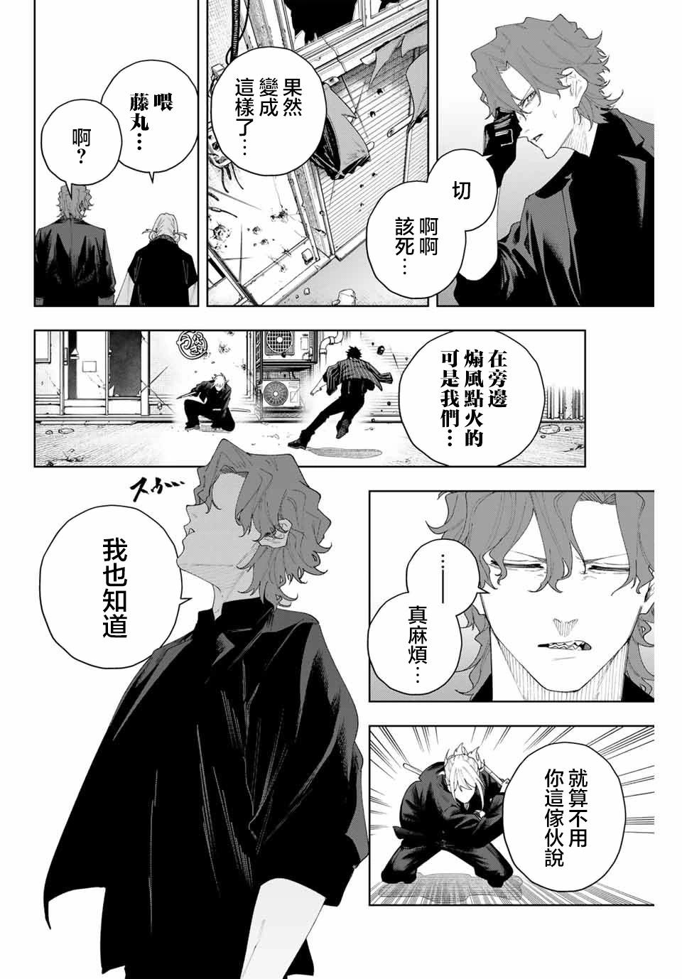 第04话5