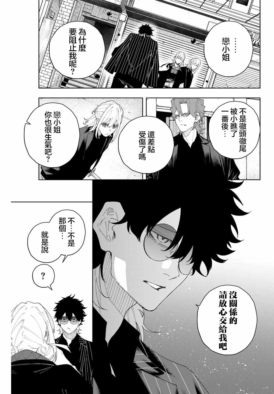第04话8