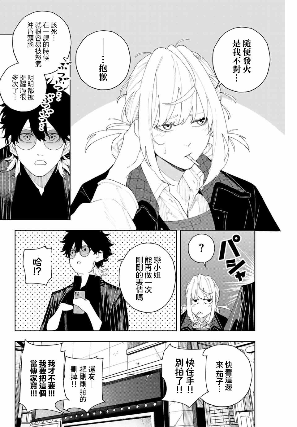 第04话9