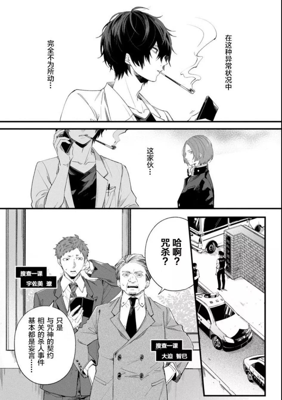 第01话28