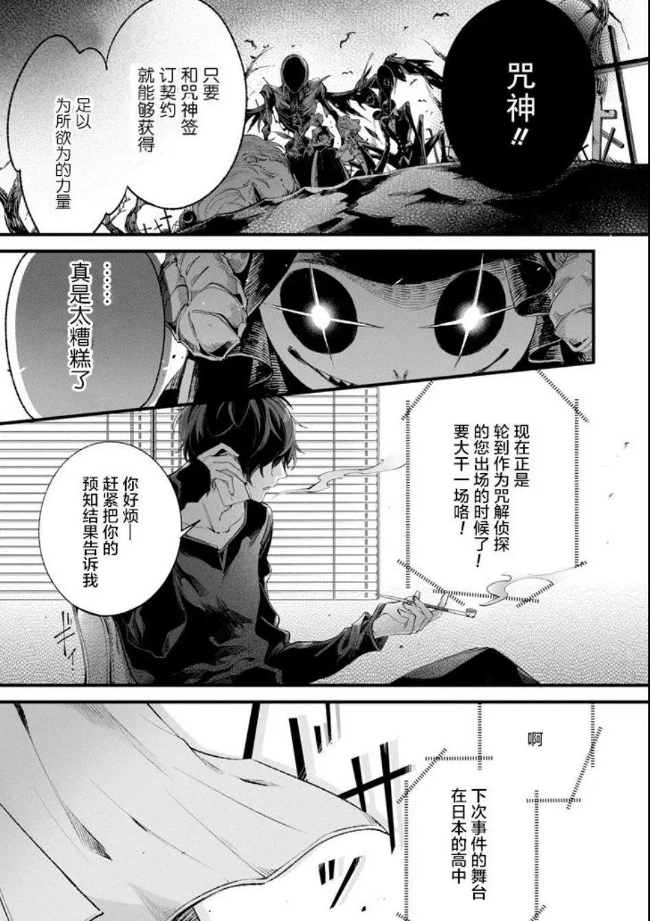 第01话3