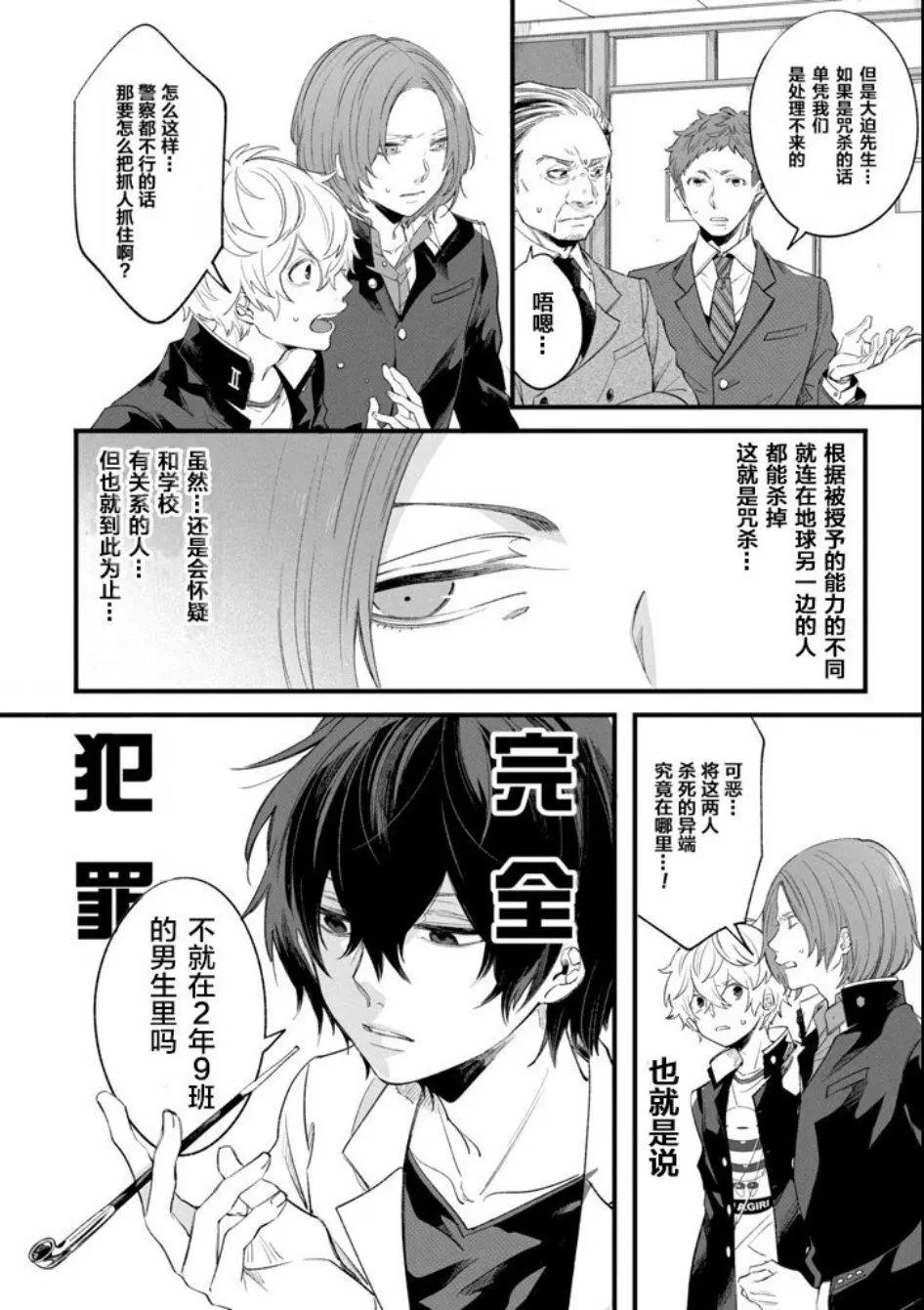 第01话30