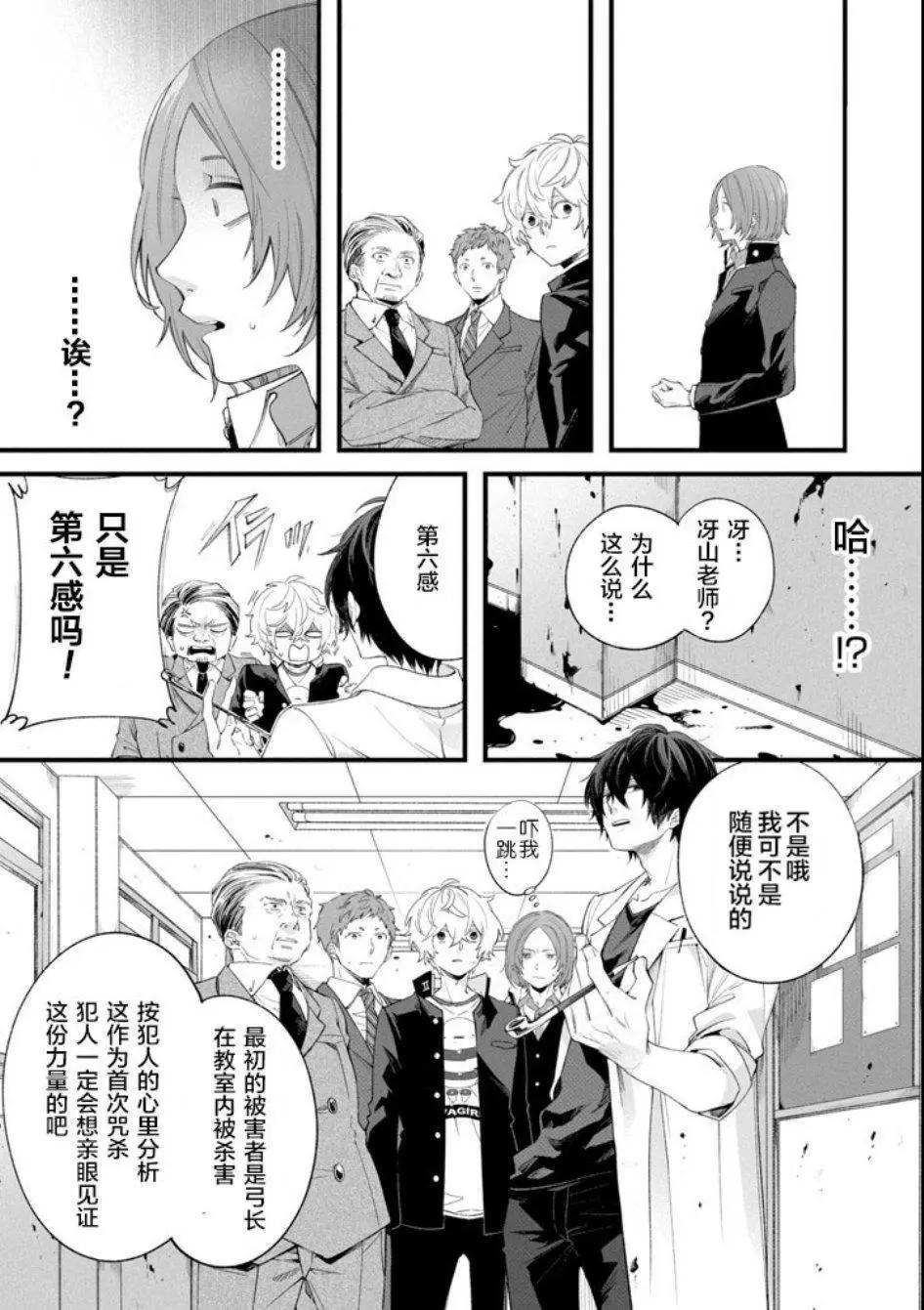 第01话31