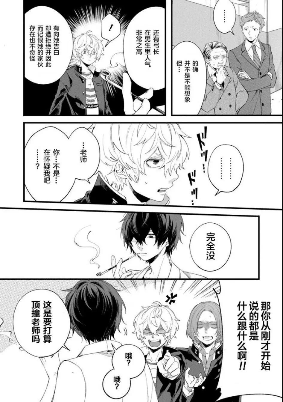 第01话32