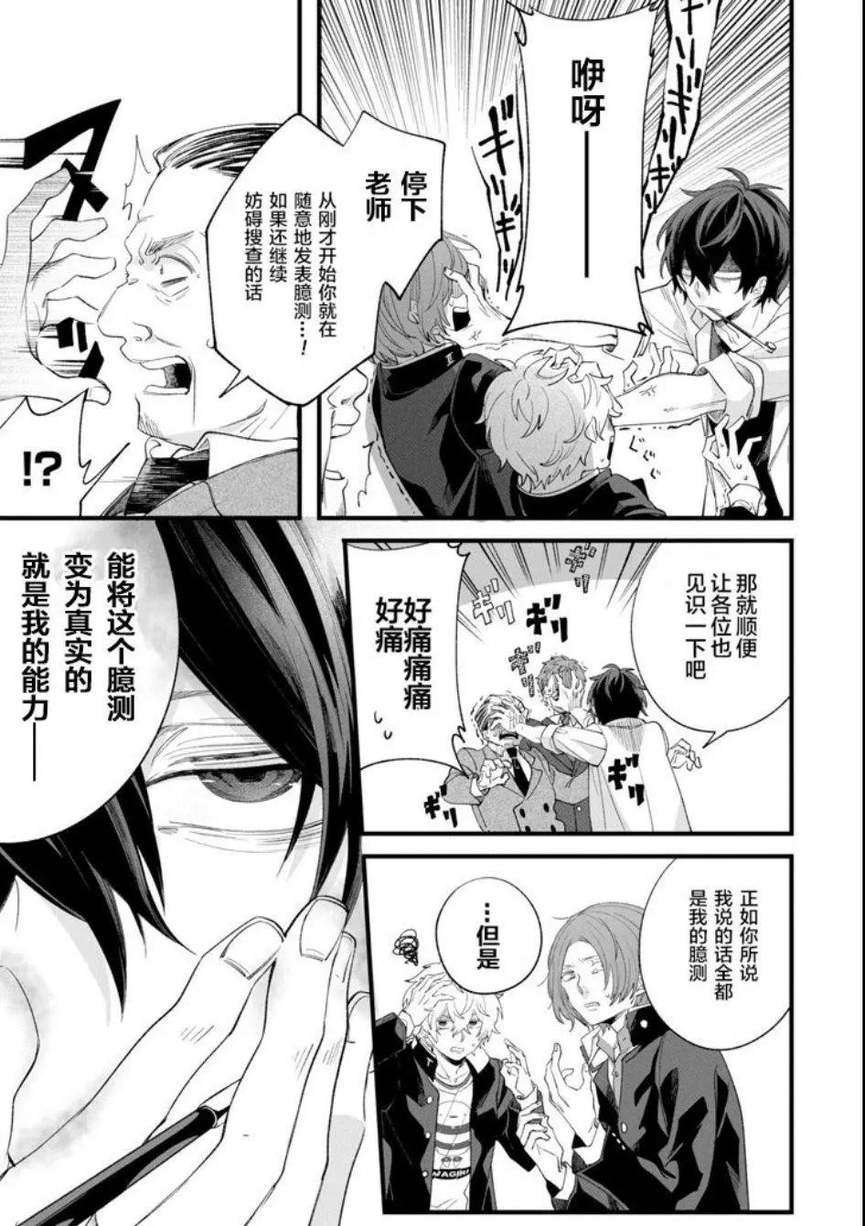第01话33