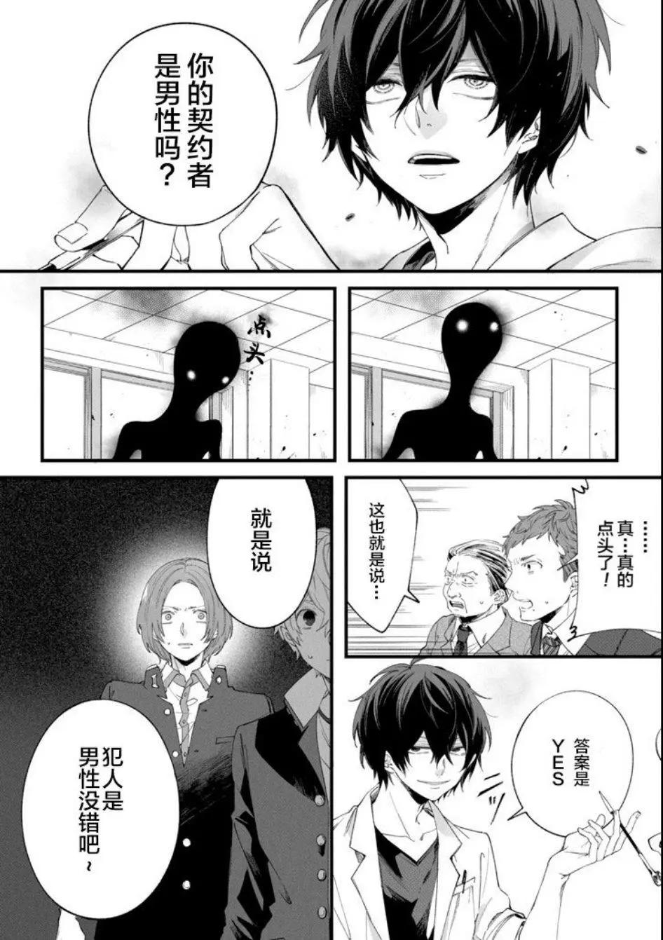 第01话36