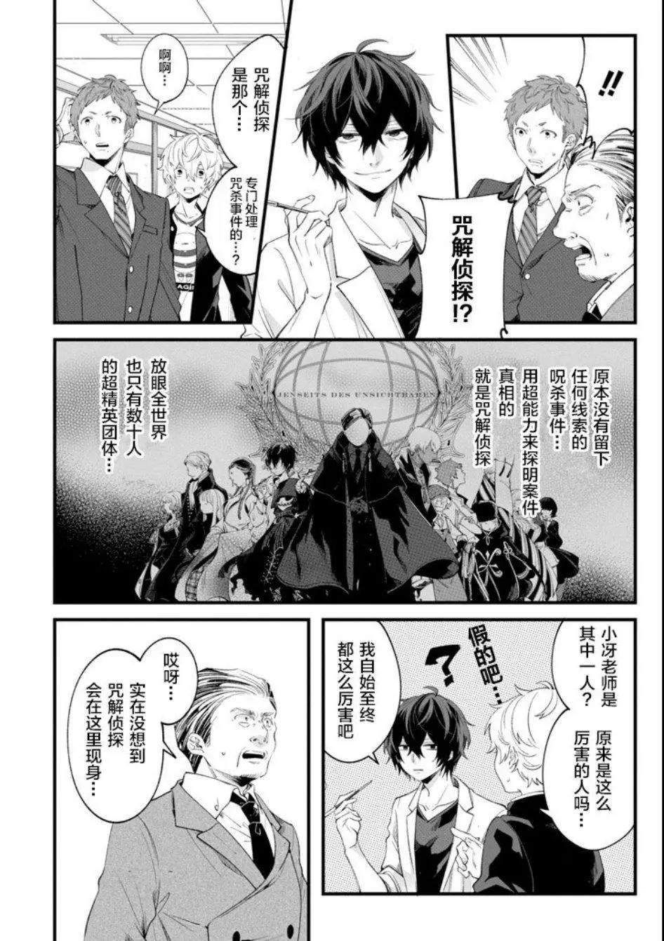 第01话38