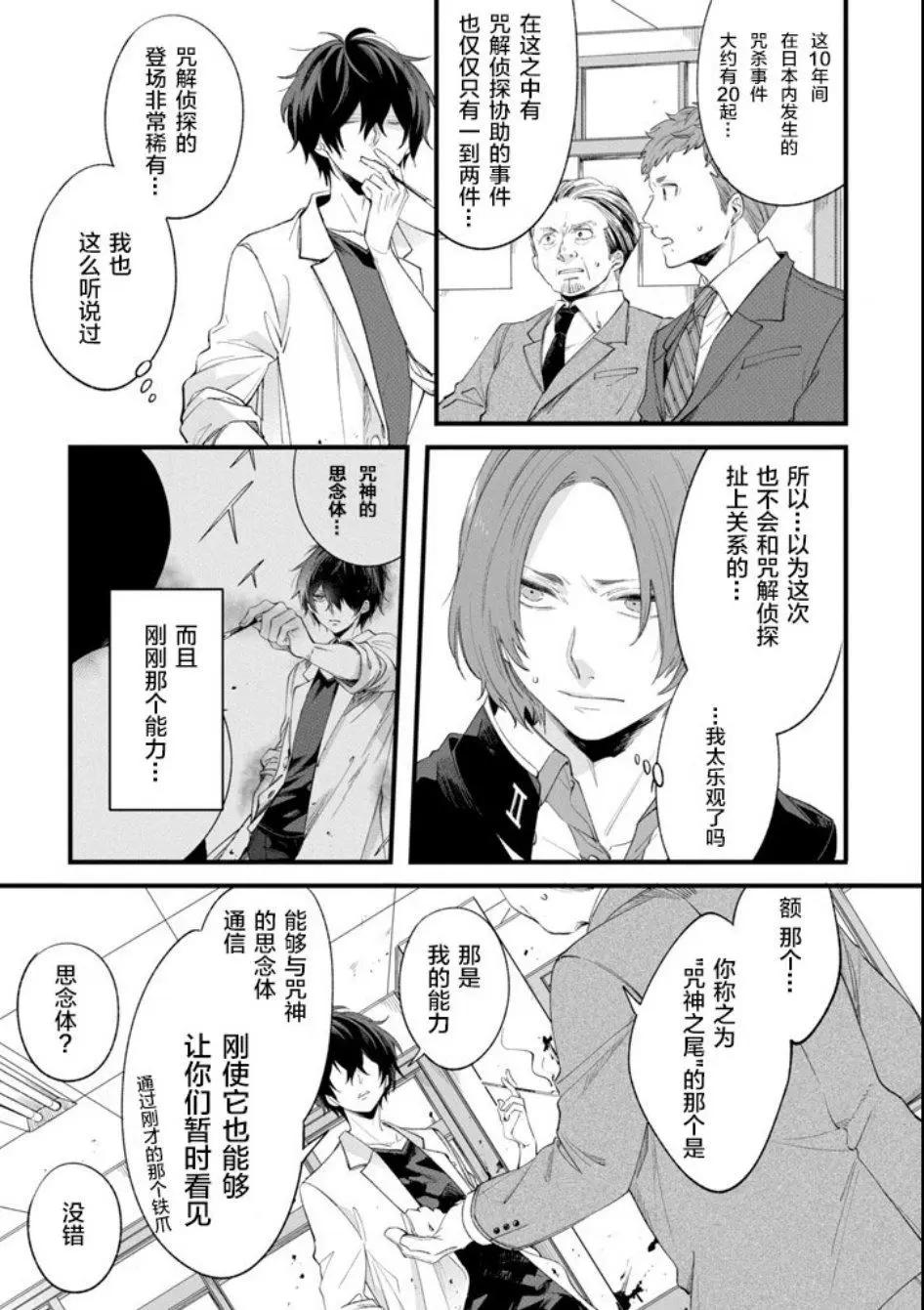第01话39