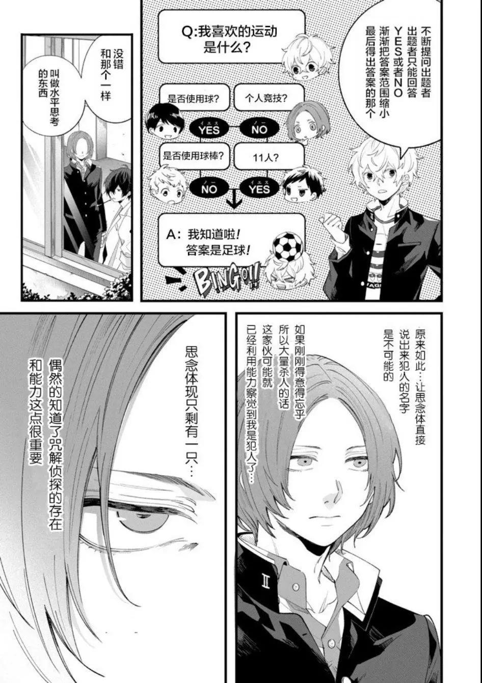 第01话41