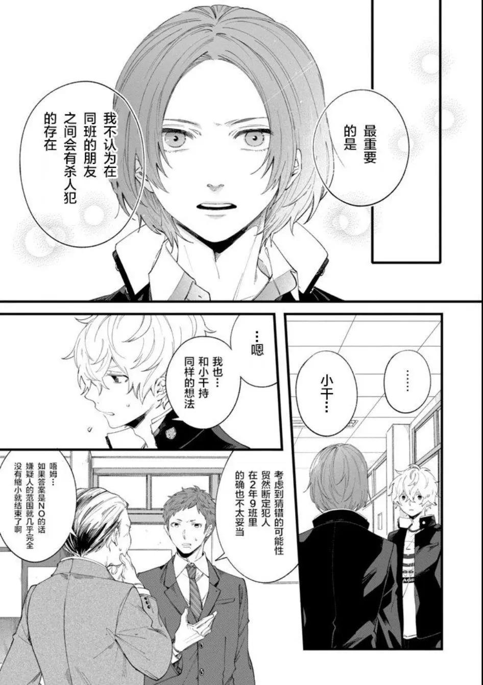 第01话43