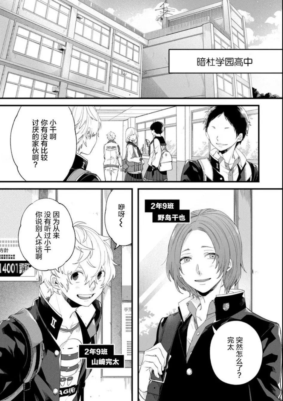 第01话5