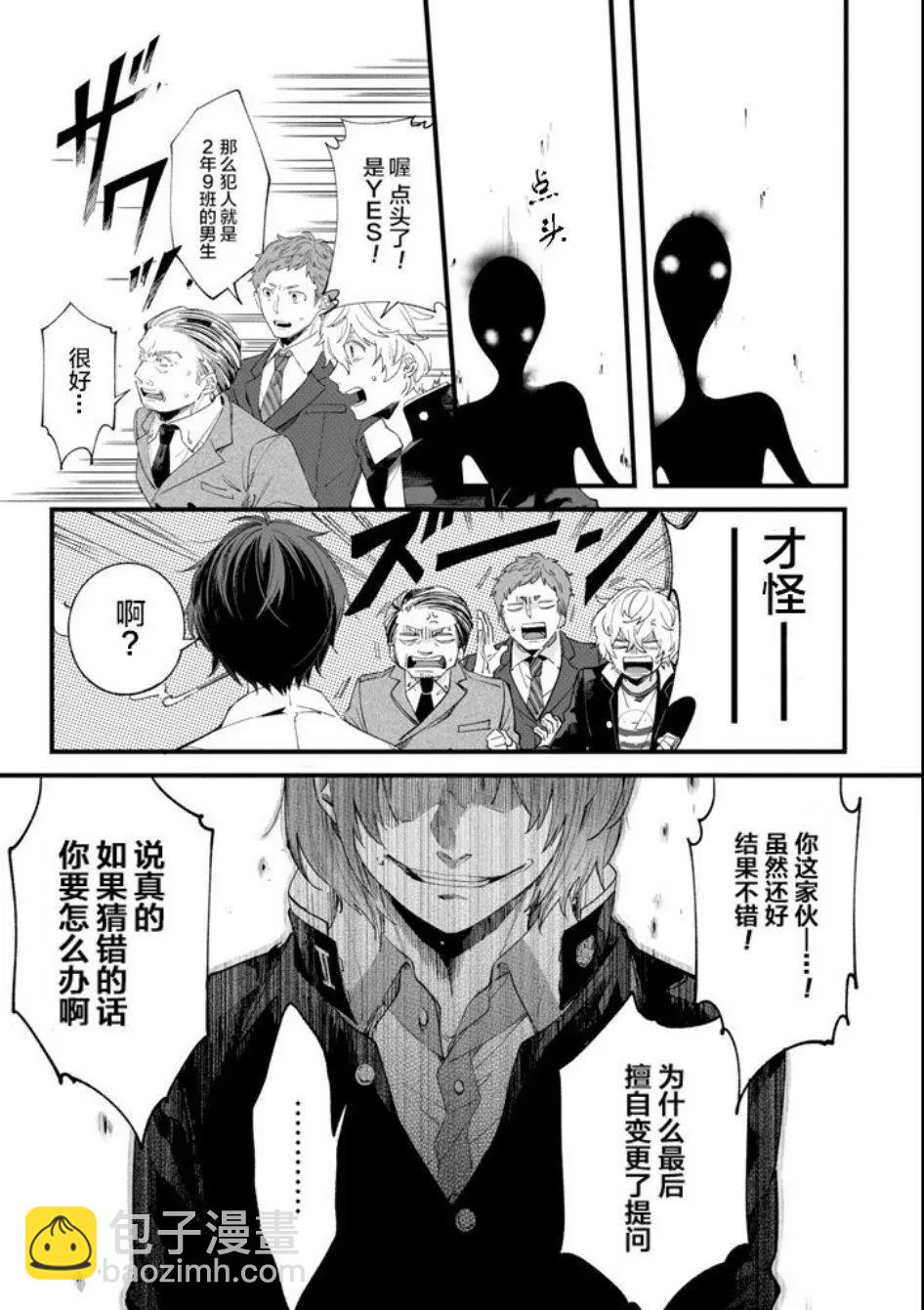 第01话51