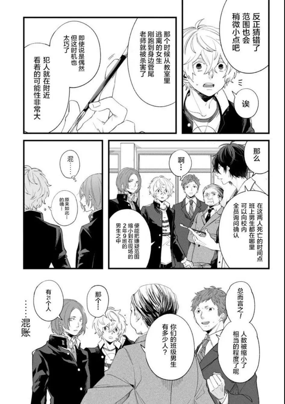 第01话52