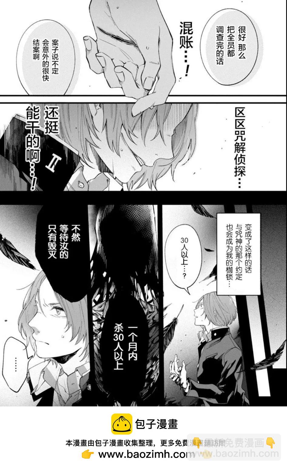 第01话53