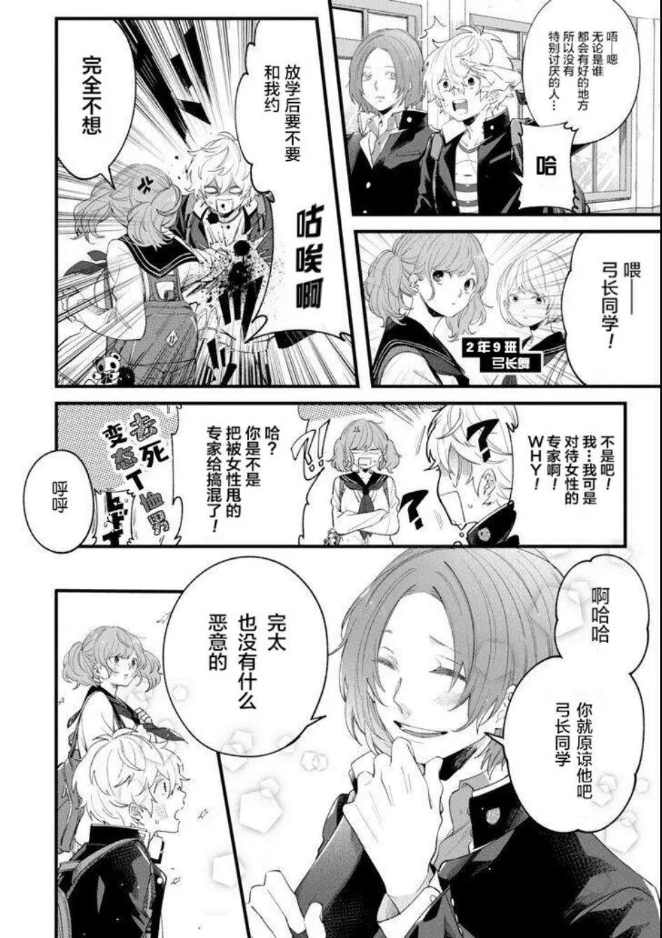 第01话6