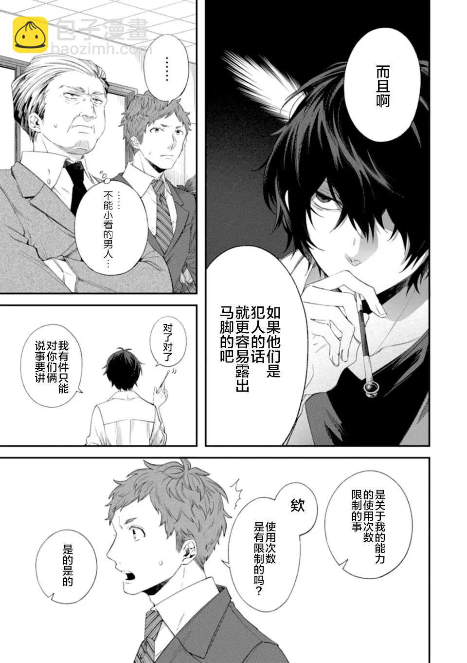 第02话10