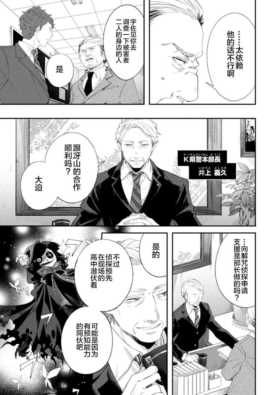 第02话12