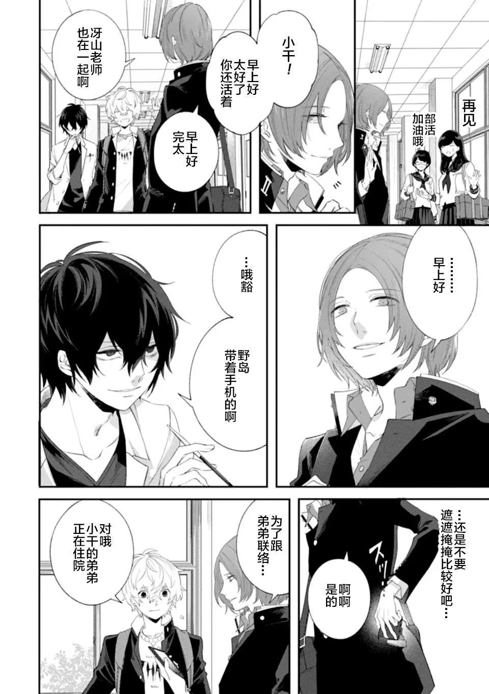第02话15