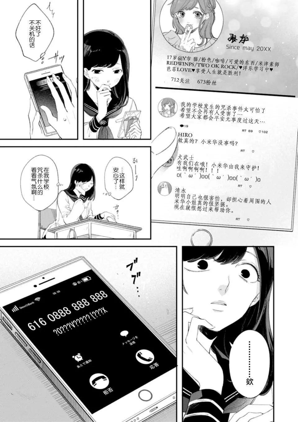 第02话18