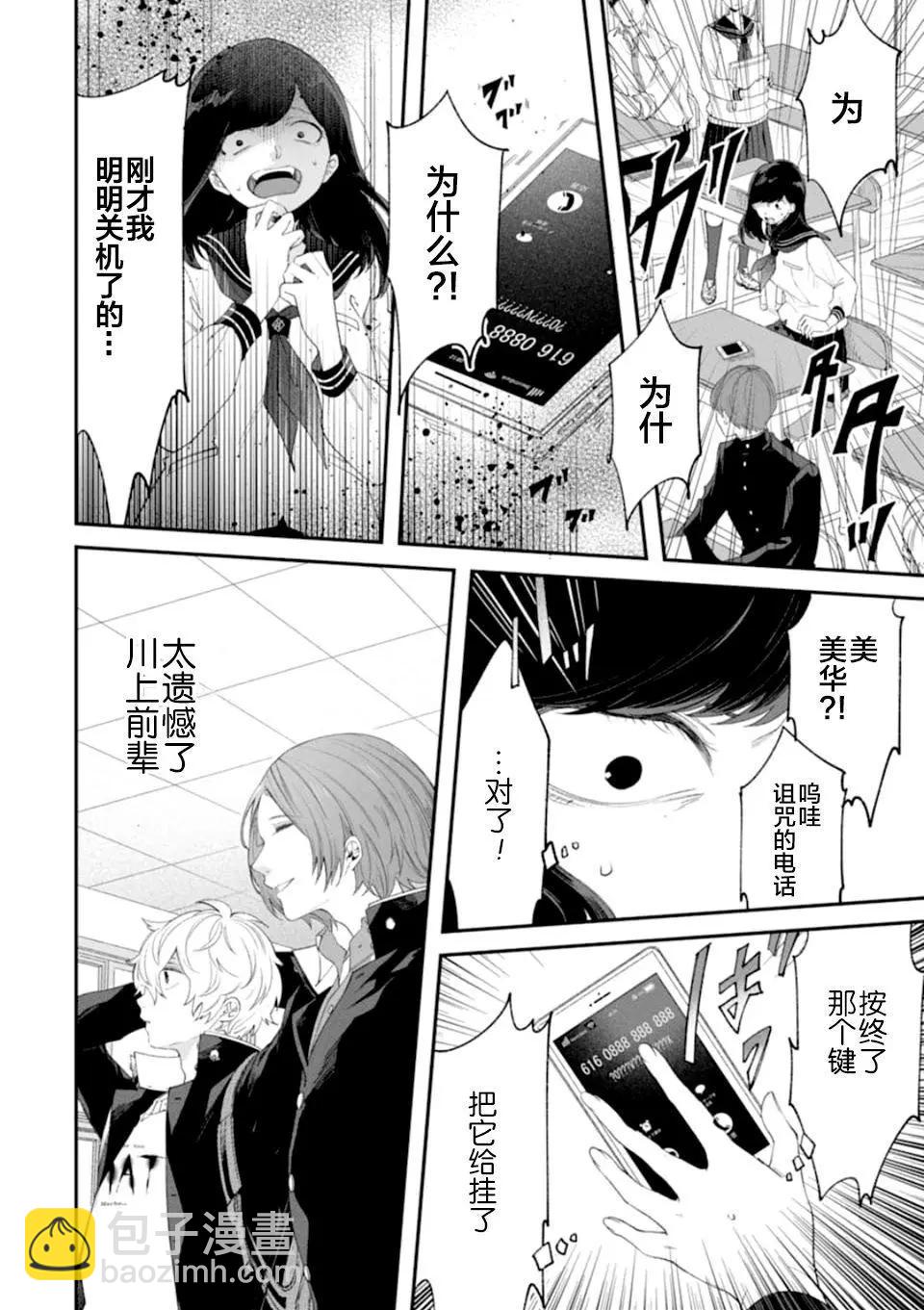第02话19