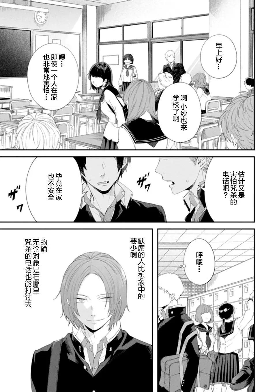 第02话2