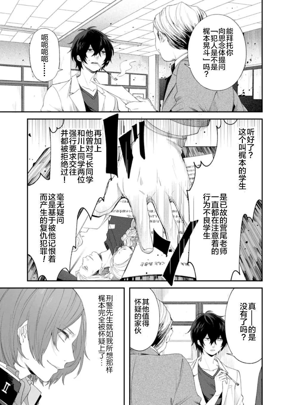 第02话22