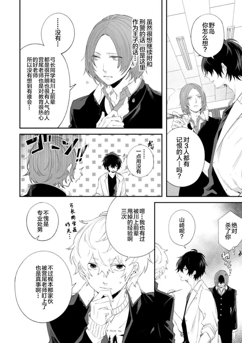 第02话23