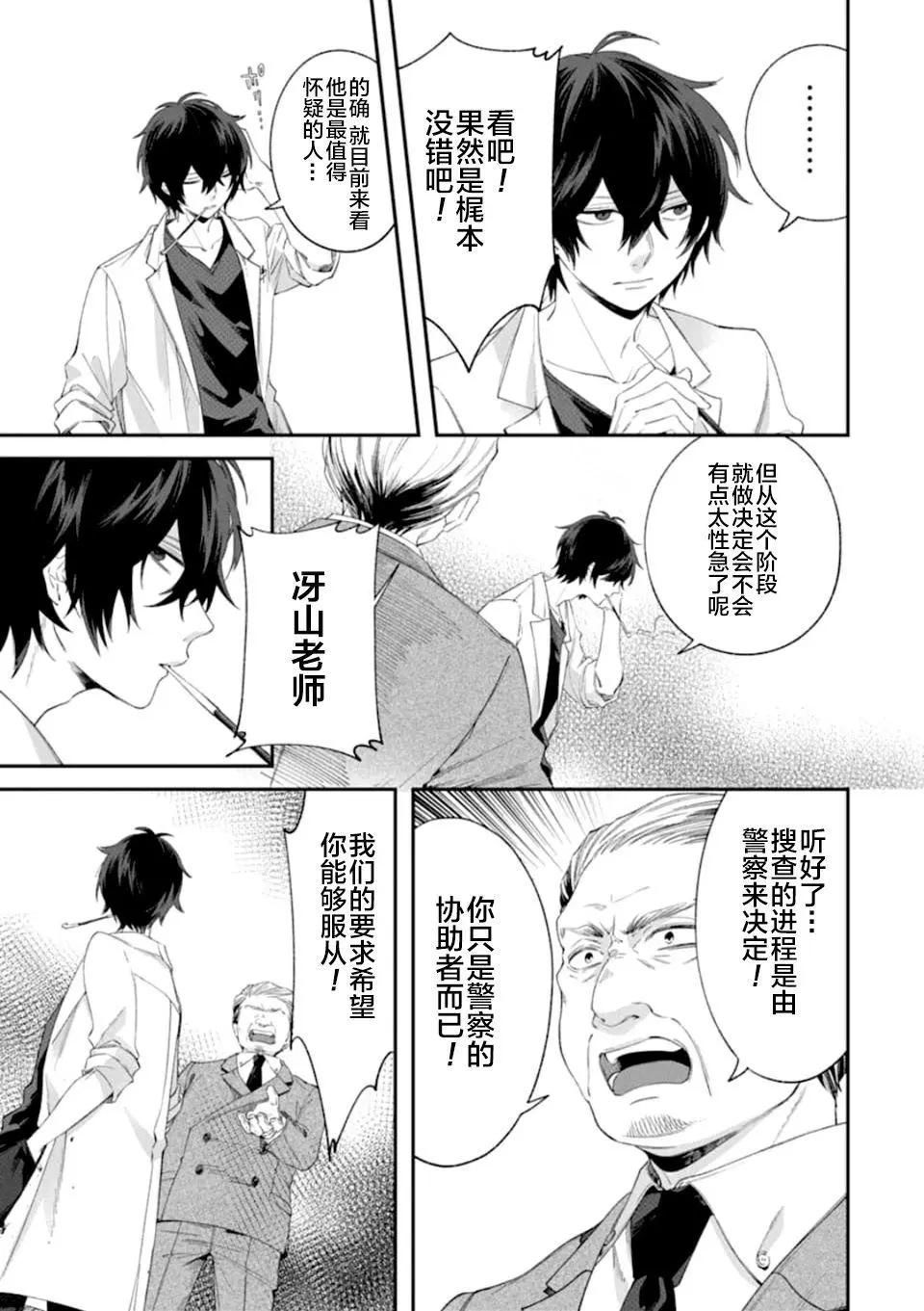 第02话24
