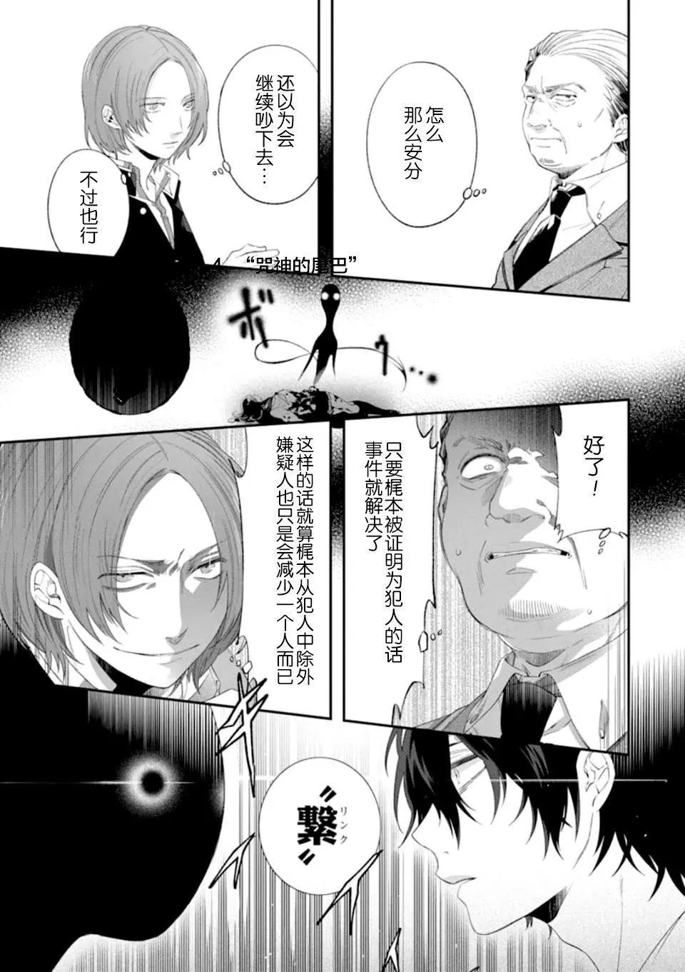 第02话26