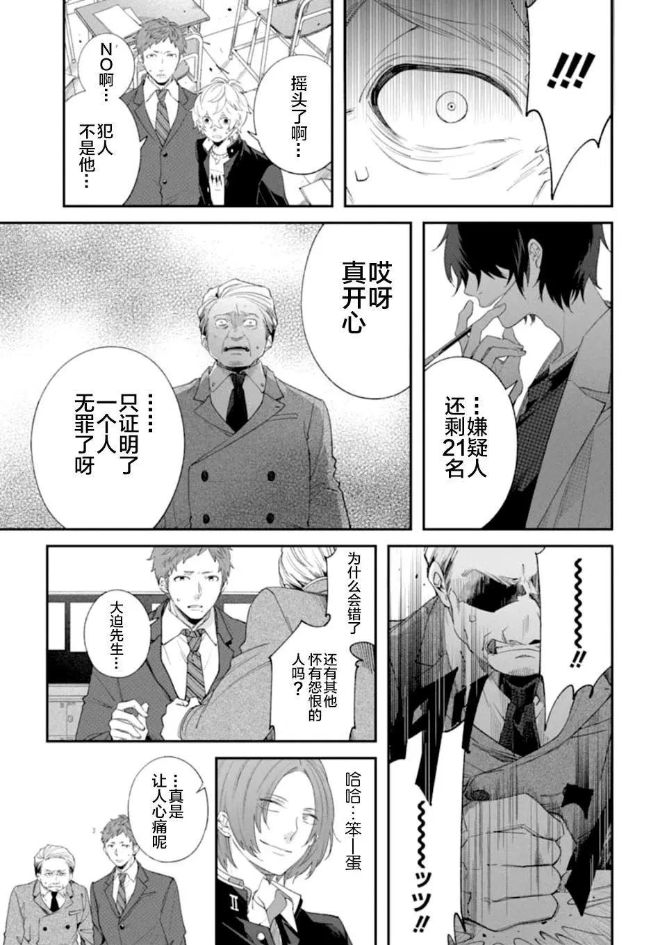 第02话28