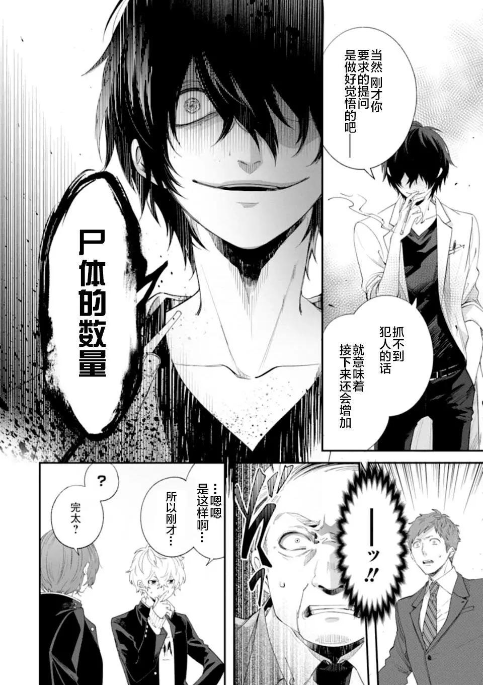第02话29