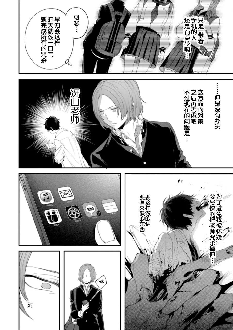 第02话3