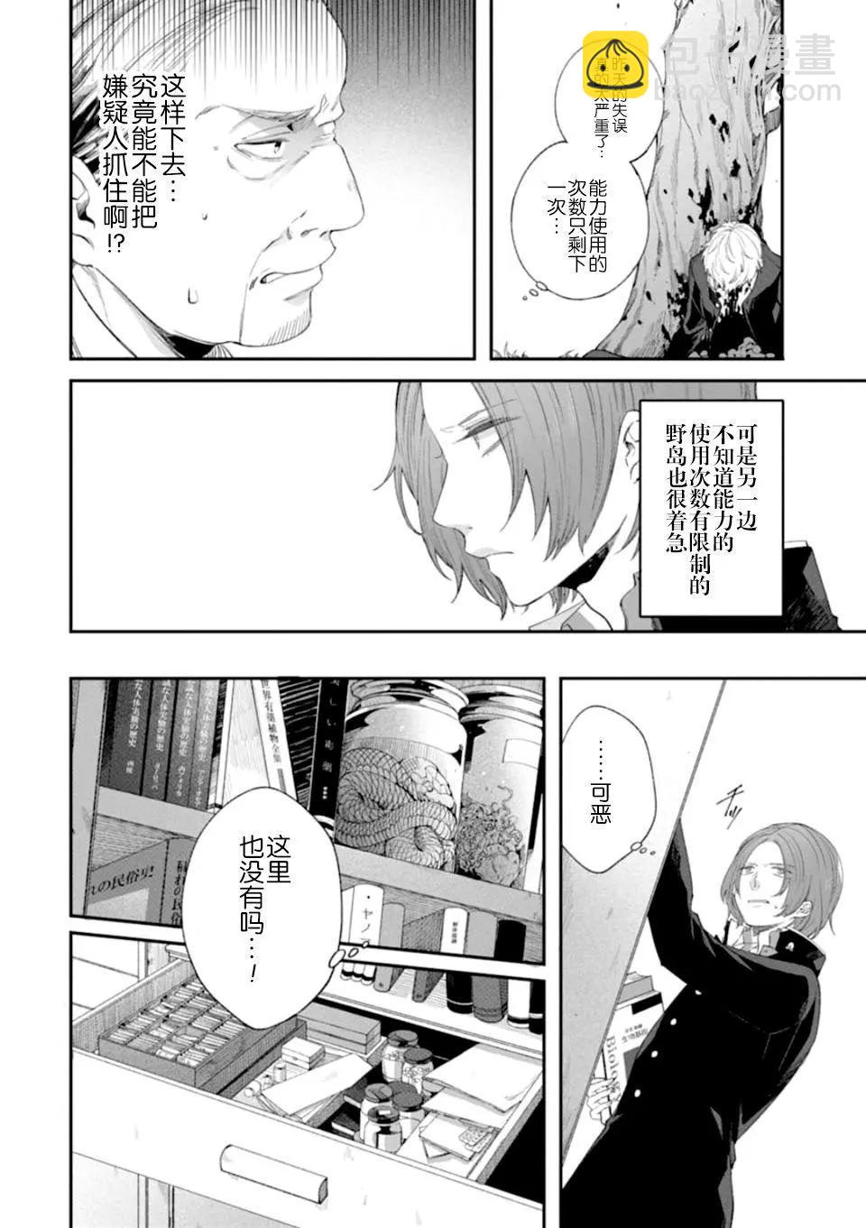 第02话35