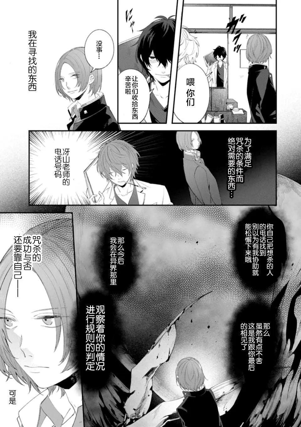 第02话36