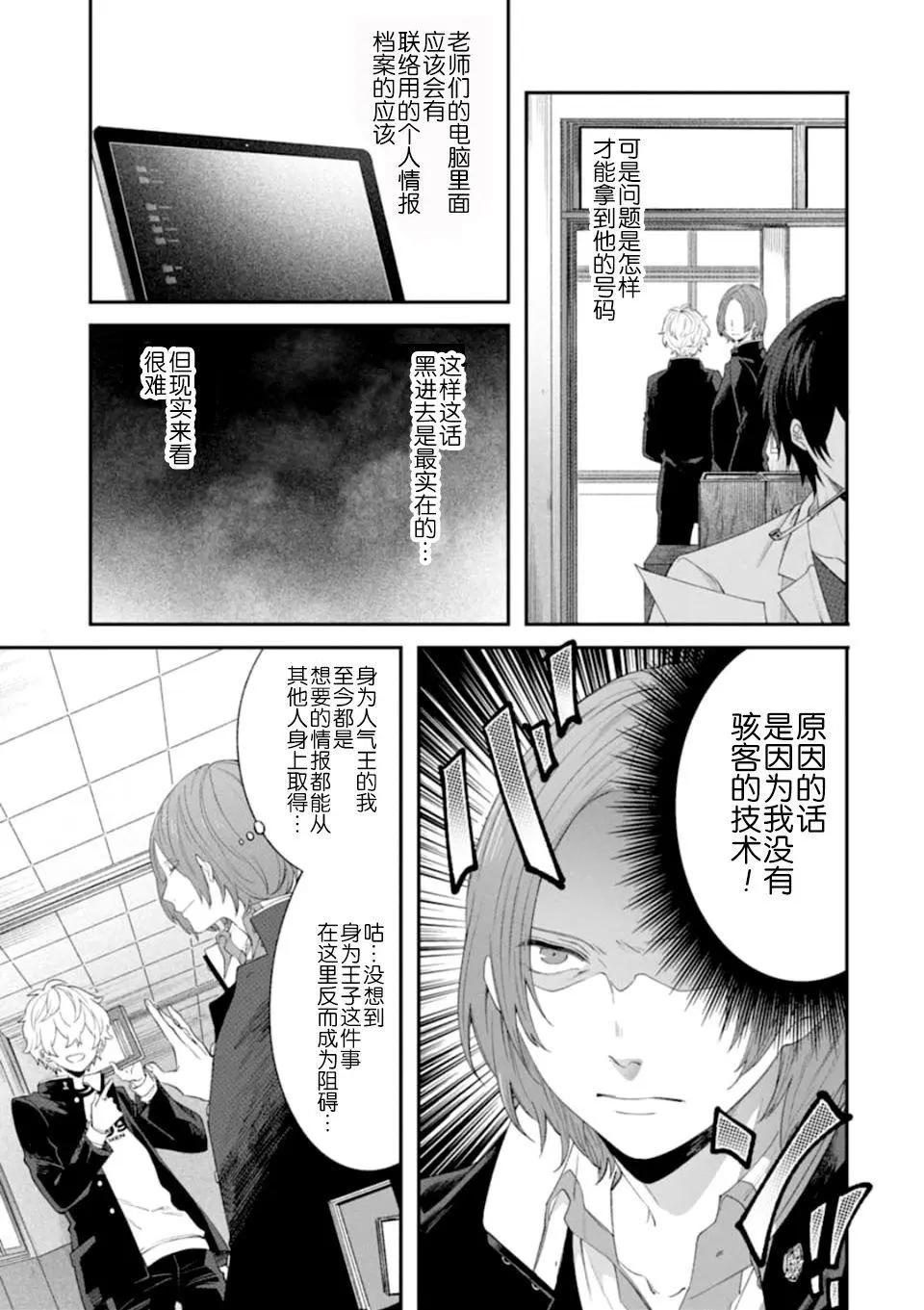 第02话38