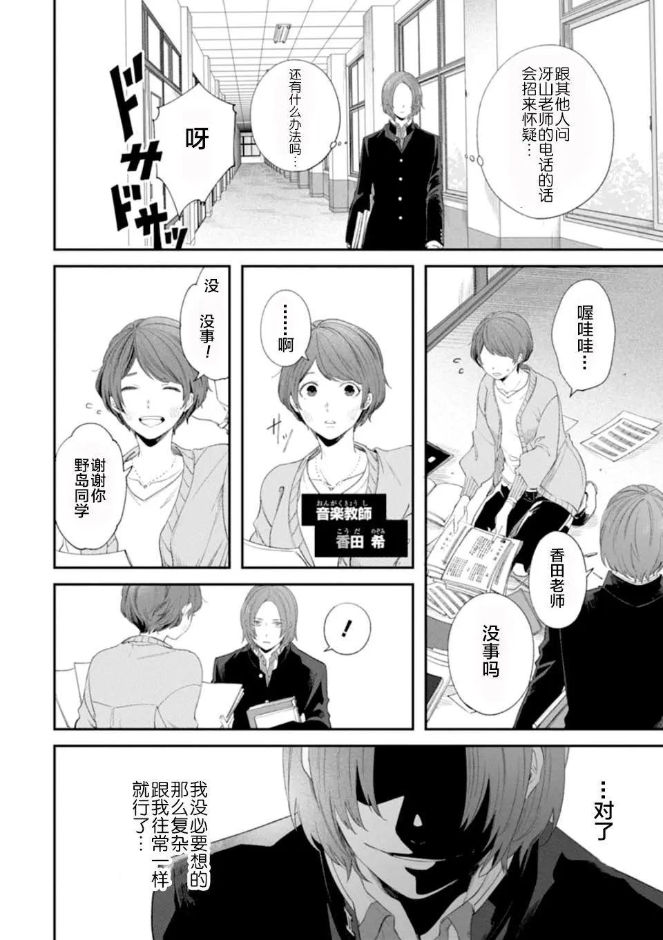 第02话39